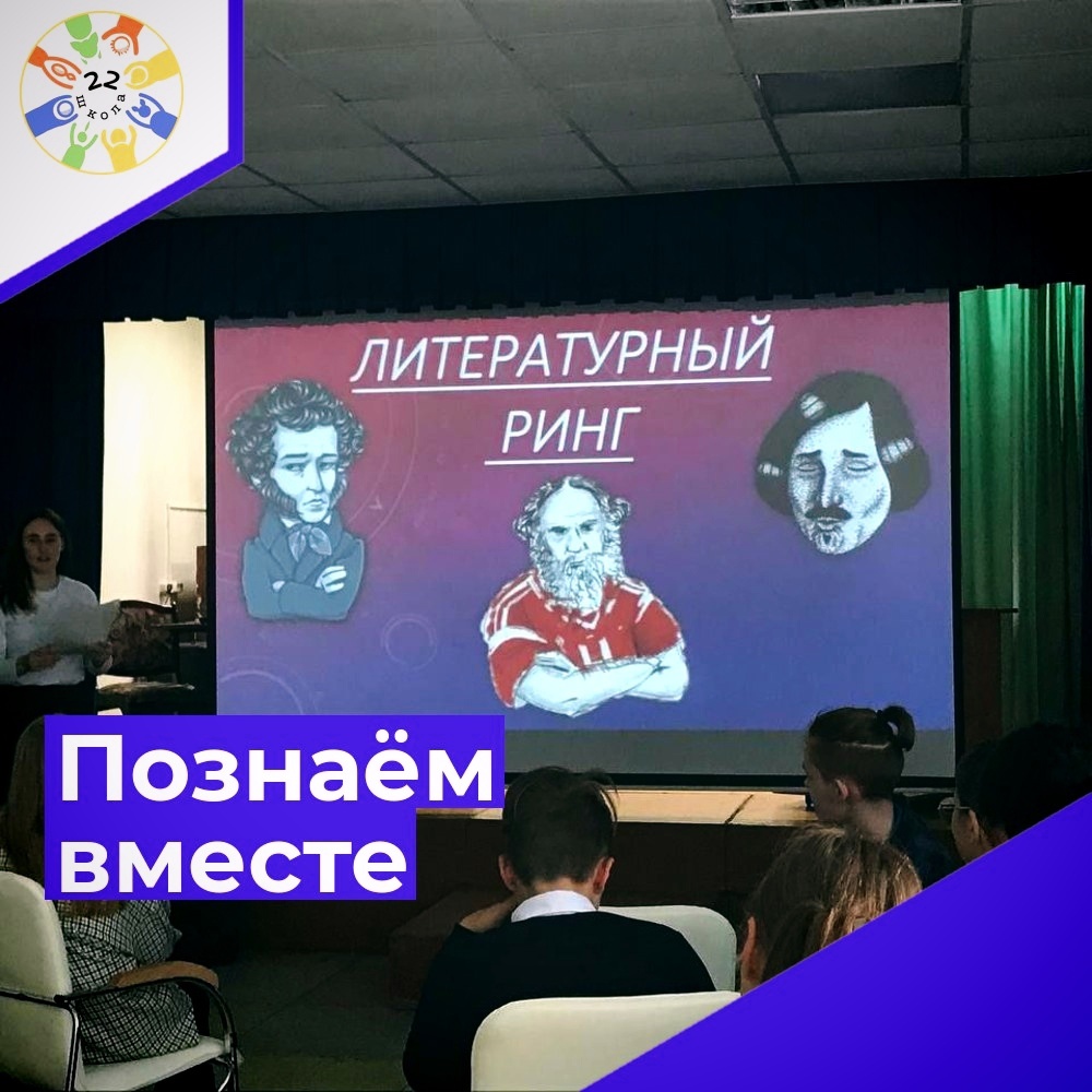 Предметная неделя русского языка и литературы продолжается.