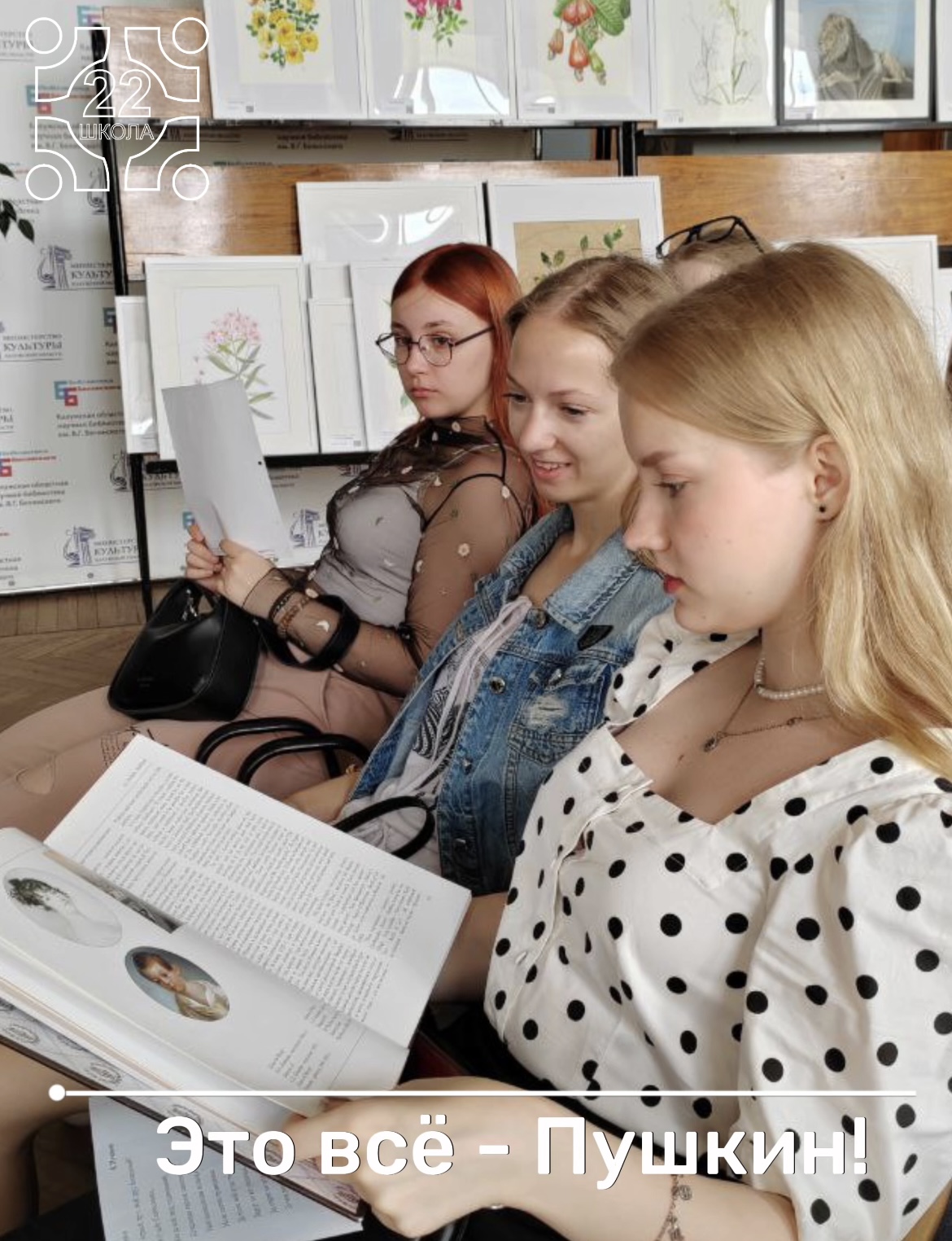 Это всё - Пушкин.