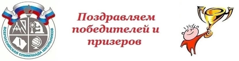 Школьный этап олимпиады по русскому языку среди учащихся 4-ых классов.