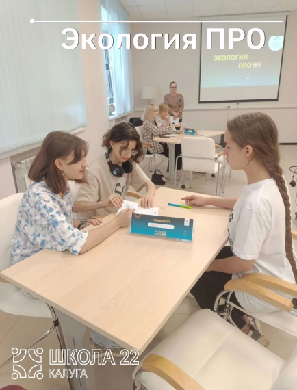 Экология ПРО.
