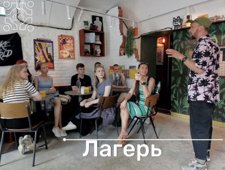 Экскурсия.