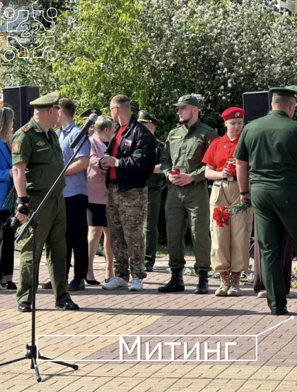 Митинг, посвященный Дню памяти и скорби.